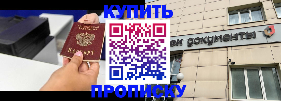 прописка паспорт в Ростовской области