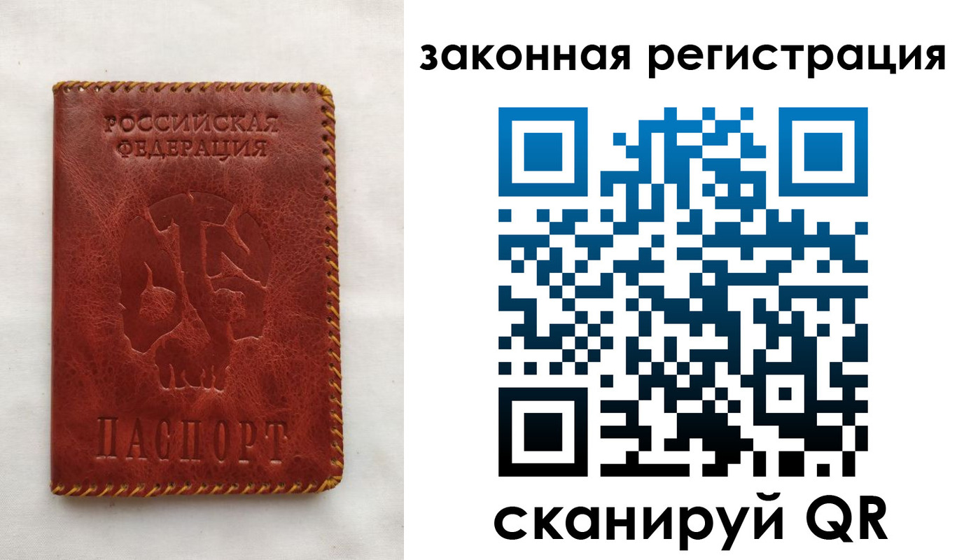 временная регистрация законно в Ростовской области