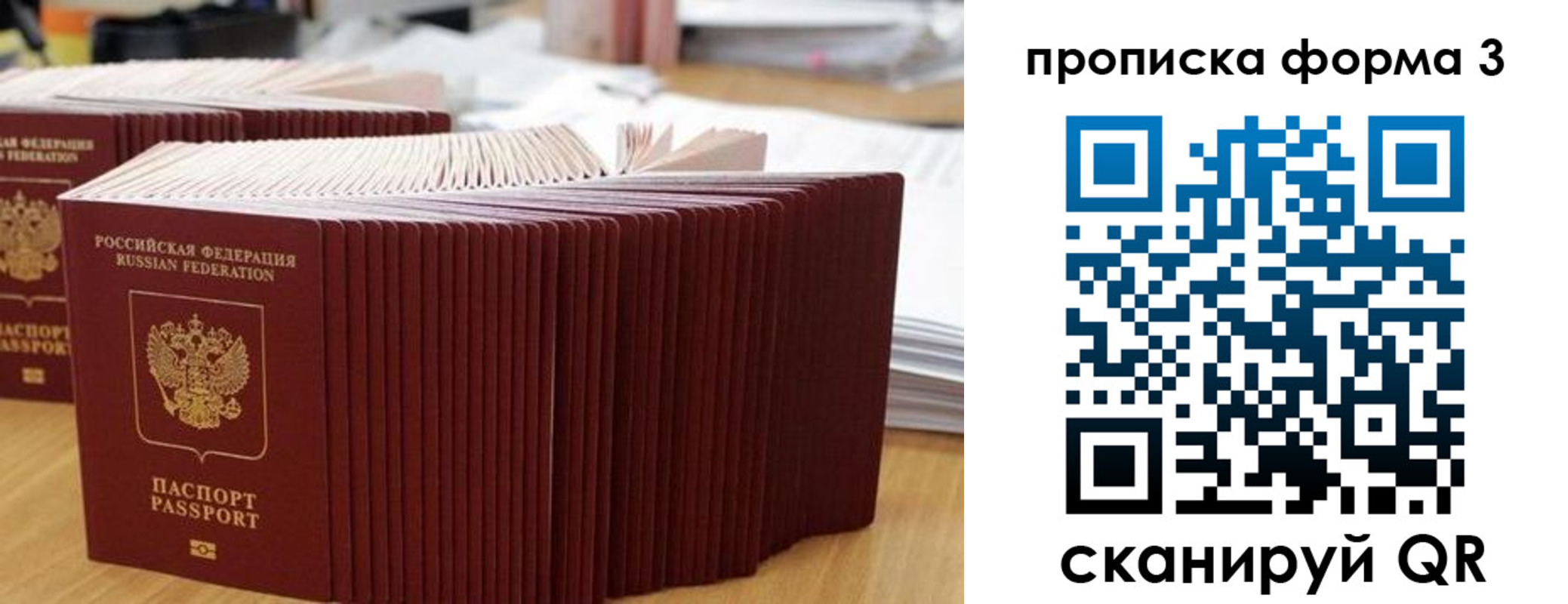 временная регистрация в квартире в Ростовской области