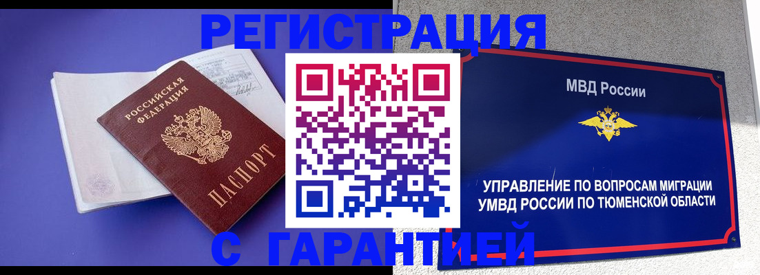миграционный учет в Ростовской области