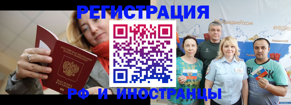 регистрация в Ростовской области