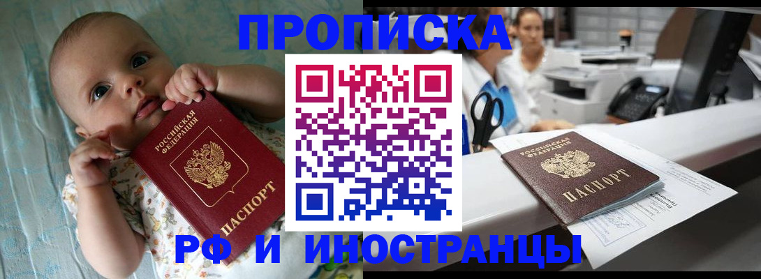 прописка поиск в Ростовской области