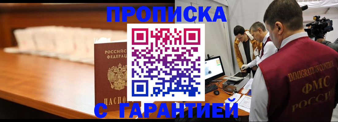 прописка иностранных граждан в Ростовской области