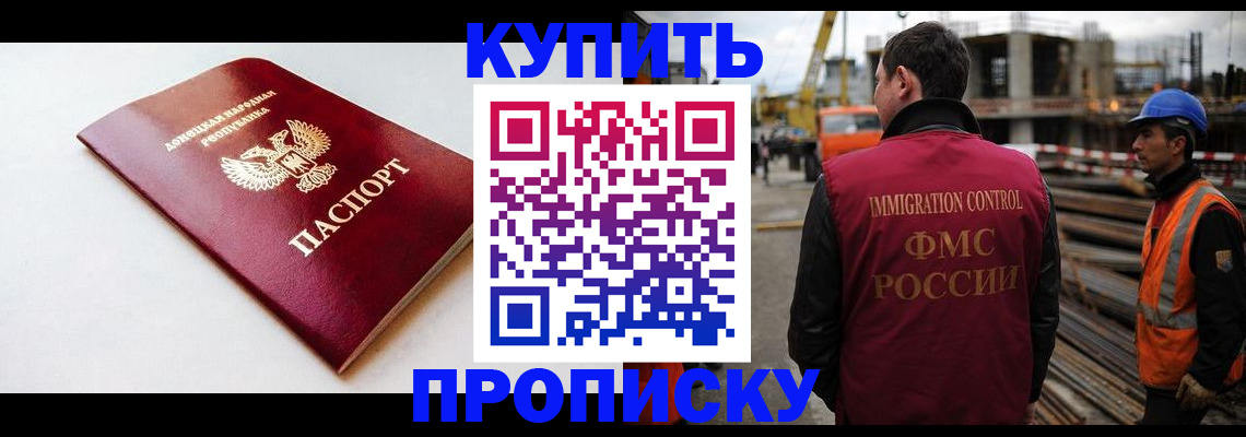 временная регистрация недорого в Ростовской области