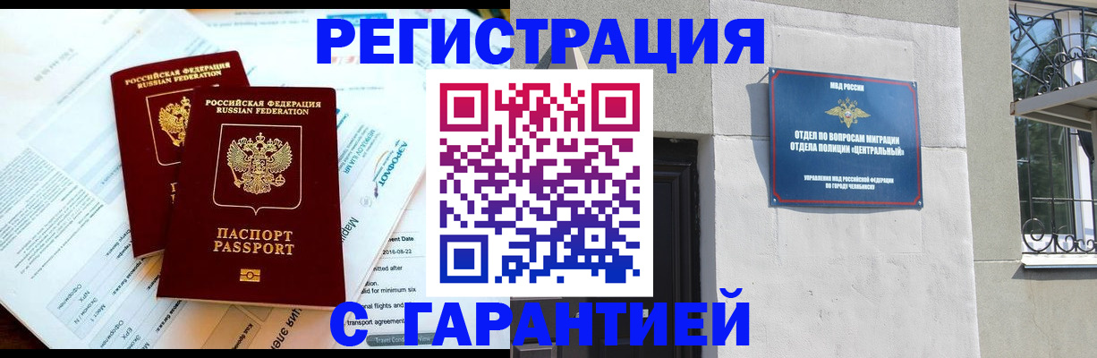 временная регистрация гарантия в Ростовской области