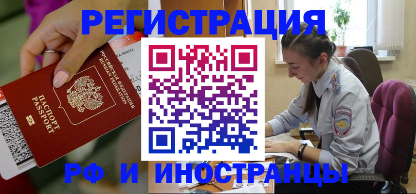 прописка паспорт в Ростовской области