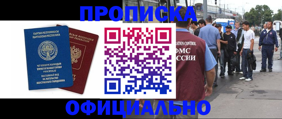 временная регистрация в Ростовской области