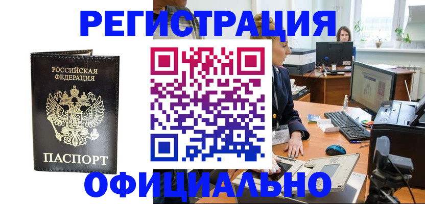 где прописаться в Ростовской области