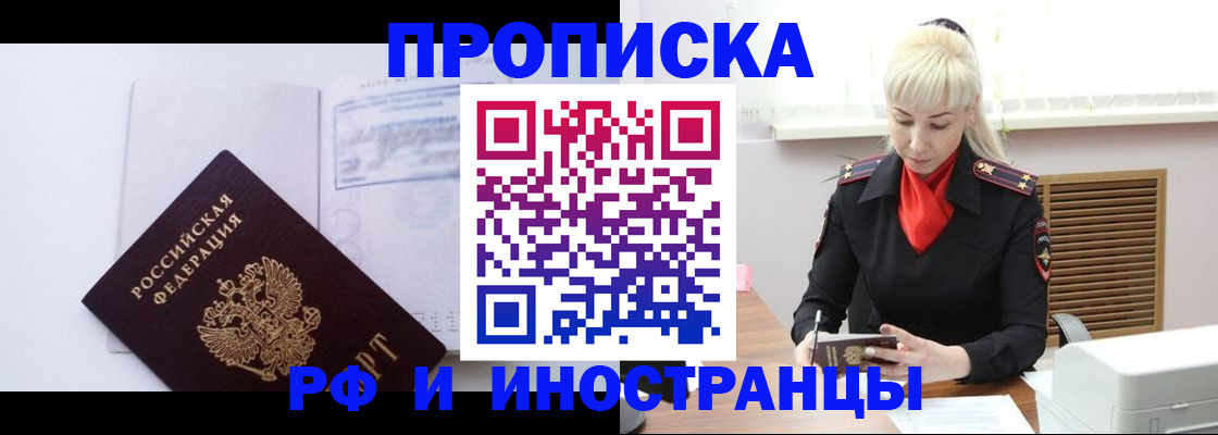 временная регистрация для всех в Ростовской области