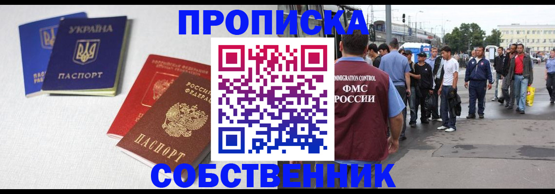 временная регистрация недорого в Ростовской области